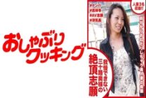 DHT-416 3 Married Women Who Can't Stand The Climax Volunteer Of A Thirty-Something Wife