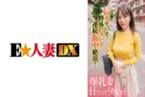 EWDX-407 Busty wife with H cup 98cm vaginal remote vibrator twitches and climaxes repeatedly in the street outdoors!