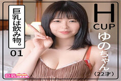 KHN-001 Yuno-chan