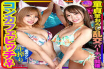 INSTC-310 Nozomiru & Melrun