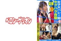 PRGO-335 Voyeur Women's College Volleyball Club Sexual Harassment Camp File04