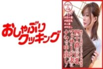 DHT-721 Raw Vaginal Cum Shot For Forty-Something Busty Massage Wife! Kanade, 45 years old