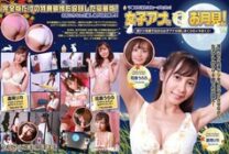 PARATHD-3459 Enjoy the moon with a female announcer! The female announcer feels so good while admiring her full ass! Her pussy is wet and twitching! Complete version