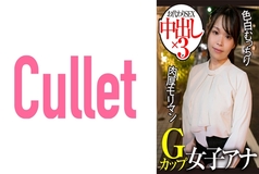 CLT-004 G Cup Female Anchor Fair-skinned Plump Thick Nissho Substitute SEX Creampie x 3
