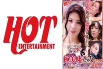 DHT-673 Super Delicious Mature Woman Picking Up Juices Overflowing Ripe BODY Best 3 7 People