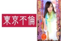 DHT-692 A 24-Year-Old Celebrity Wife Captured In Ikebukuro x Creampie play Ryoka 24 Years Old