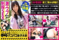 MIUM-599 [Geki Ubu JD I want to be my sister] Rental A fierce charge for a teenager who is too cute to work with her → Change clothes → Flirtatious tent date → Back op uniform SEX! !! I think it's because of ¥, and I'm a super lover! Pure Ma ○ T