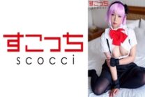 SCOH-109 [Creampie] Make a carefully selected beautiful girl cosplay and impregnate my play! [Branch Firefly] Reina Aoi