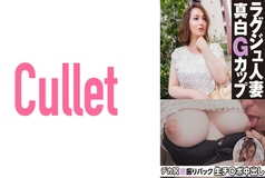 CLT-017 Luxury Married Woman Pure White G Cup Big Ass Waist Swinging Back Raw Cock Creampie