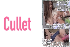 CLT-016 Celebrity Mature Married Woman Obscene Deca Nipple Erokawa Sex Appeal!