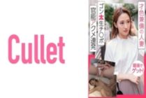 CLT-014 Get in Ginza, a talented married woman! Gonta Ji ○ Port Sensual Acme Barrage