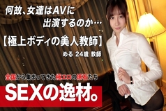 ARA-561 [Too cute] [Chinese teacher] A teacher at a school that teaches Chinese has applied w The reason for applying is “I can't touch my students, so I came to shoot!'' This is just frustration Yone www School teachers are also strugglin