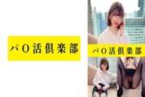 PCDL-001 Pa*katsu Club Mako