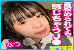 PCHN-049 Natsu-chan