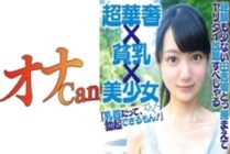 DMTP-012 18 year old amateur Saku 2