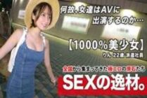 ARA-450 [Absolute talent] 22 years old [1000% beautiful girl] Rin-chan is here! The reason for her application, which is too cute, is "Longing for a mellow etch ♪" No money! No boyfriend! It's a miracle that such a cute girl appears in AV!