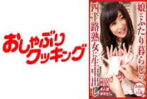 DHT-646 Ayumi 42 years old