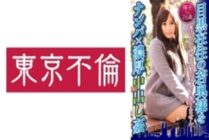 DHT-597 Picking up a young wife living in Meguro and having a thick creampie – Yoko, 26 years old