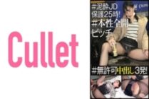CLT-048 # Mud ● JD protection 25 o'clock! # Fully Opened Bitch # 3 Unauthorized Vaginal Cum Shots!