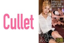 CLT-043 From Shibuya! Mama Gal Men's Massage Parlor Voyeur #Shibuya-san (25) #Generation Z, Height 180cm, Wife With playren