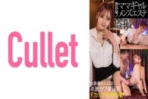 CLT-042 From Shibuya! Mama Gal Men's Massage Parlor Voyeur #Mr. Saito (28) #Extremely Cute Big Breasts F-Cup Wife With playren