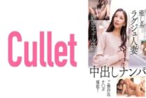 CLT-058 Healing Luxurious Married Woman Sensitive Model Body Type Creampie Nampa Long time no see!