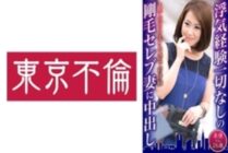 DHT-617 Creampie for a hairy celebrity wife who has never cheated – Miyu, 26 years old