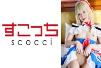 SCOH-099 [Creampie] Make a carefully selected beautiful girl cosplay and impregnate my play! [A*s] Maina Miura