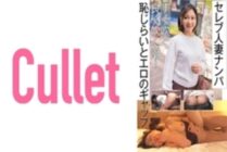 CLT-059 Picking Up Celebrity Married Women The Tide Blows Right Away! Gap between shyness and eroticism