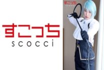 SCOH-100 [Creampie] Make a carefully selected beautiful girl cosplay and impregnate my play! [Hunting Darkness] Kanna Hirai