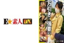 ESDX-004 Shoplifting x played SEX Konatsu 23 Years Old