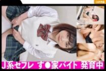 FCT-070 A real couple's vaginal cum shot SEX leaks out! The vivid reaction of the uniform beautiful girl seeded in the growing body hits the crotch directly! !