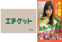 DHT-632 Nasty Wives Picked Up And Squid # 02