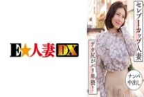 EWDX-457 Celebrity I Cup Married Woman Picking Up Girls Creampie Big Butts Are Obscene!