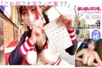 PPZ-020 [Pacific Rim with H cup huge breasts] H cup, Asakusa, no bra, Daikichi, tide, titty fuck, cosplay SEX. [Boob Zuriko. ]