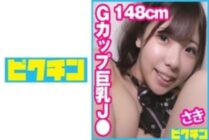 PCHN-070 A change from a naive reaction to a sullen J ○ who really loved Chin ○ Vaginal Cum Shot!