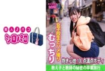 JPAK-044 Student and Teacher's Secret Graduation Trip