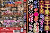 HODV-21771 Aunts In Their 30's, 40's, 60's Are Also Young Cocks In Full Estrus Female State Sweaty Agony SEX