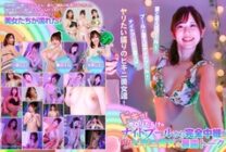 PPP-2672 Doki! Complete relay from the night pool full of porori (2)-Corman exposure talk of wet bikini beauty Ena Kasuga Hisui Matsumiya Kanae Kawahara