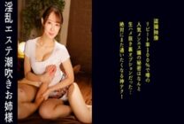 DDH-185 [Isn't it rude if you don't have ulterior motives for Miss Menes who can see her pants from the beginning? Matching massage that hits each other's sexual desires! ] The groin treatment is harsh … you like it, don't you? I lov