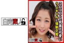 SIKA-288 Strong Copulation With A Naive Gal With Cute Rolling Nipples