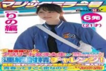 SDMM-135-02 [Rino Hen] Magic Mirror No. Athlete Returning From Club Activities Gets A High Prize Money So Much That She Ejaculates Many Times!Continuous Ejaculation Challenge! …
