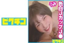 PCHN-074 Over 100cm of threat J cup! Twice vaginal cum shot in fair-skinned natural huge breasts J ○!