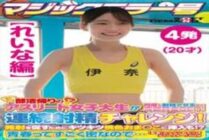 SDMM-135-03 [Reina Edition] Magic Mirror No. Athlete Returning From Club Activities Gets A High Prize Money So Much That She Ejaculates Many Times!Continuous Ejaculation Challenge!In order to encourage firing, insert it into a tight pink sesame!? Youth is