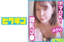 PCHN-071 I was begged by Enko Zanmai J ○ who loves uncle, so I cum inside!