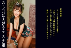 DDH-190 [Super voluptuous stimulus strong play woman advent! The effect of a massage that is clearly not for healing purposes is…] Massage with personal erotic desires while saying that it is not that kind of shop! The customer who has been made into a