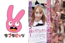 RABI-009 Pies as the desire goes to the busty maid! ● Mirai-chan