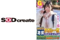 SDAM-7201 [Miyu Edition] A young lady found at Oze Kogen Onsen Would you like to enter the men's bath with a single towel? In recent years, it's been a rare time to see congestion.