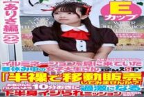 SDAM-073-03 [Arisa Edition] A Female College Student Who Came To See The Illuminations During Winter Break "Would You Like To Sell A Half-Naked Mobile Shop?"