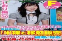 SDAM-073-04 [Bookmark edition] A female college student during winter vacation who came to see the illumination "Would you like to sell half-naked?" mosquito!?